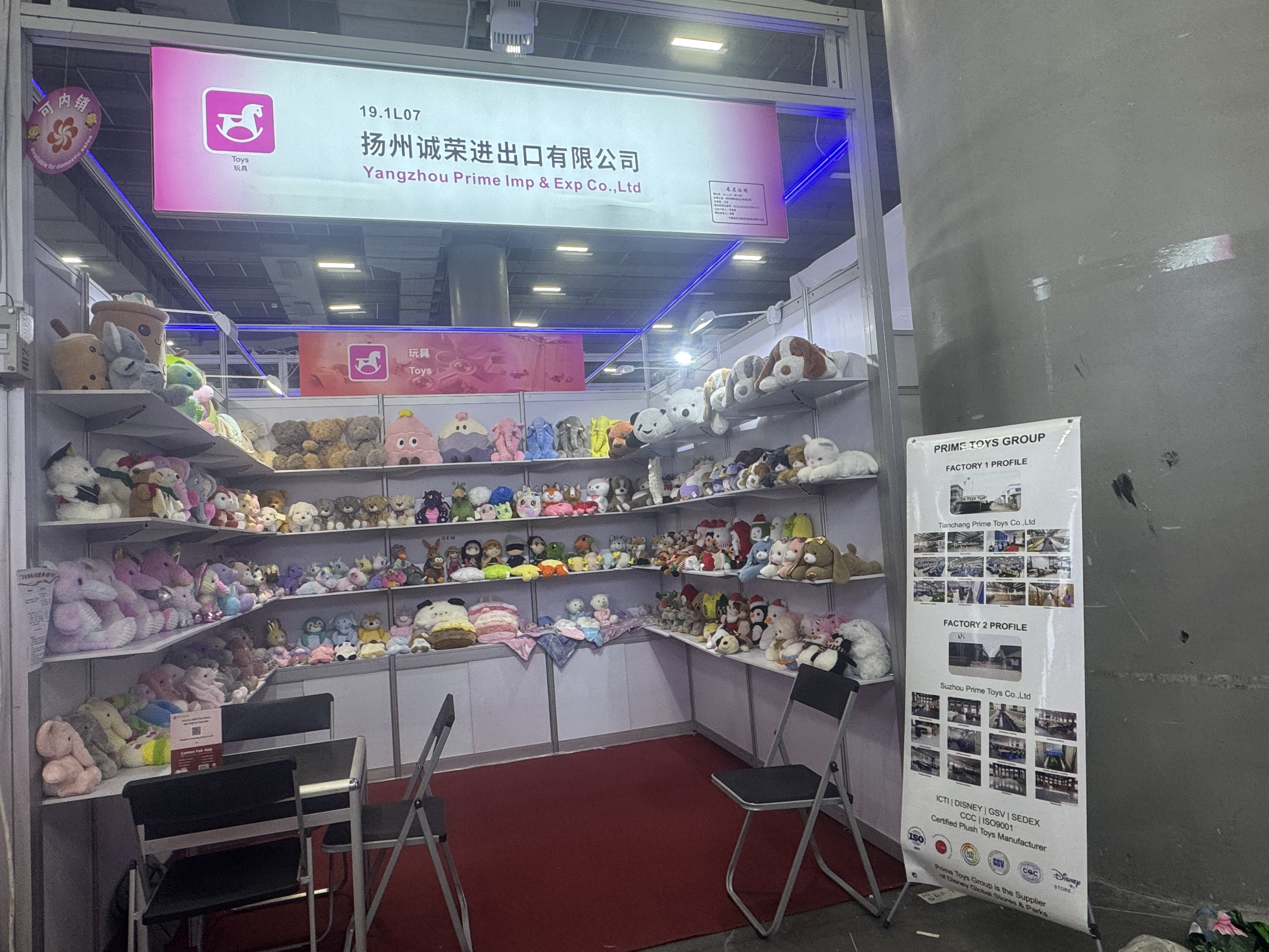 Prime Group: Leading the Way in Plush Toy Manufacturing