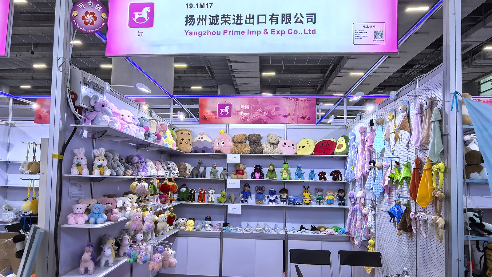 Why Visit Prime Group Plush Toy at the 2026 Guangzhou Toy Fair?